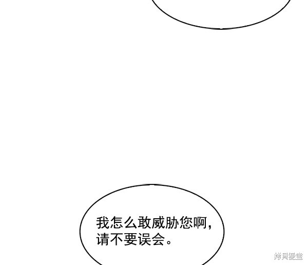 《实力至上校园》漫画最新章节第74话免费下拉式在线观看章节第【6】张图片