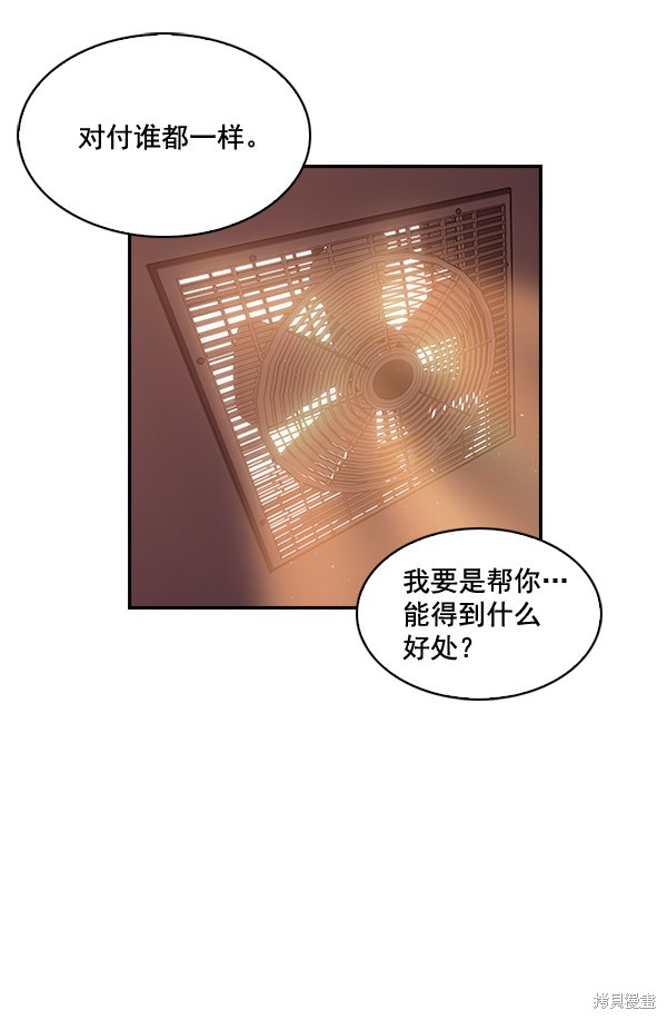 《实力至上校园》漫画最新章节第10话免费下拉式在线观看章节第【38】张图片