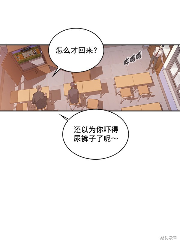 《实力至上校园》漫画最新章节第10话免费下拉式在线观看章节第【46】张图片