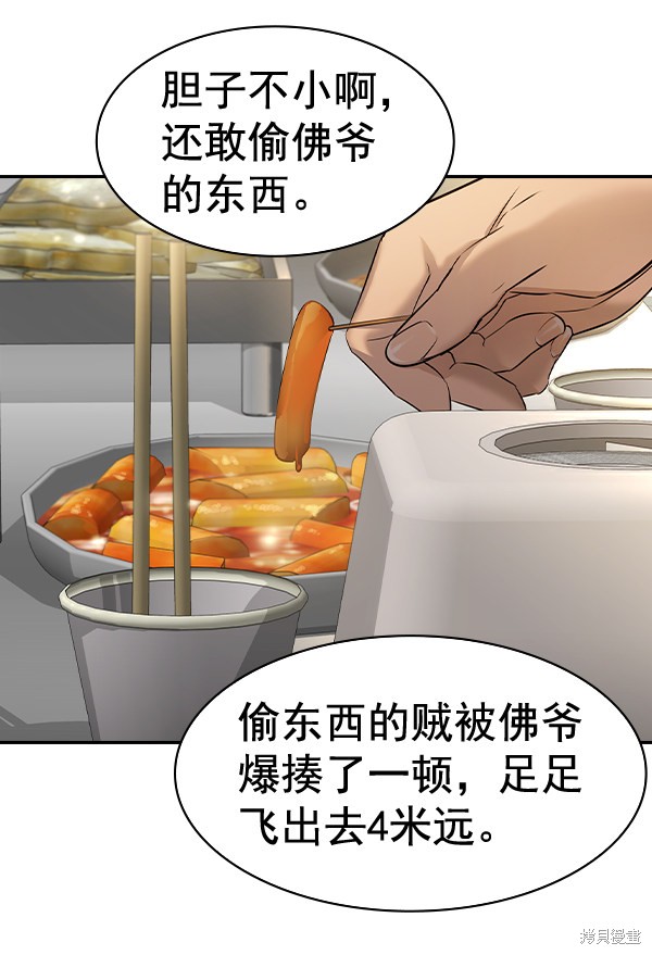 《实力至上校园》漫画最新章节第2季055话免费下拉式在线观看章节第【110】张图片