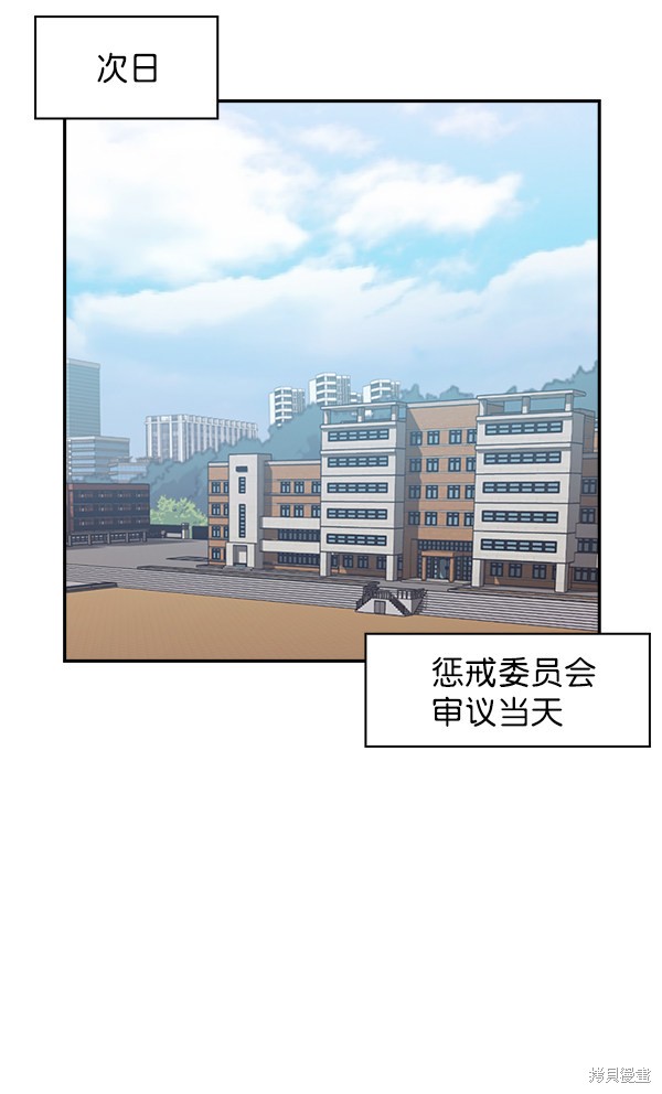 《实力至上校园》漫画最新章节第73话免费下拉式在线观看章节第【77】张图片