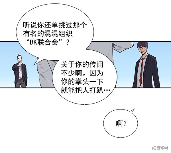 《实力至上校园》漫画最新章节第1话免费下拉式在线观看章节第【93】张图片