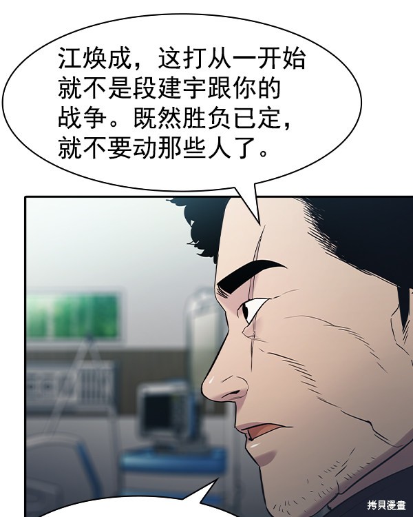 《实力至上校园》漫画最新章节第2季033话免费下拉式在线观看章节第【56】张图片