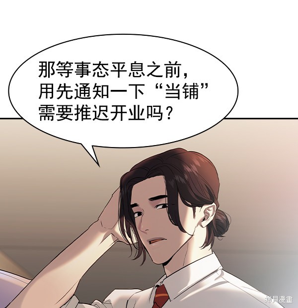 《实力至上校园》漫画最新章节第2季033话免费下拉式在线观看章节第【114】张图片