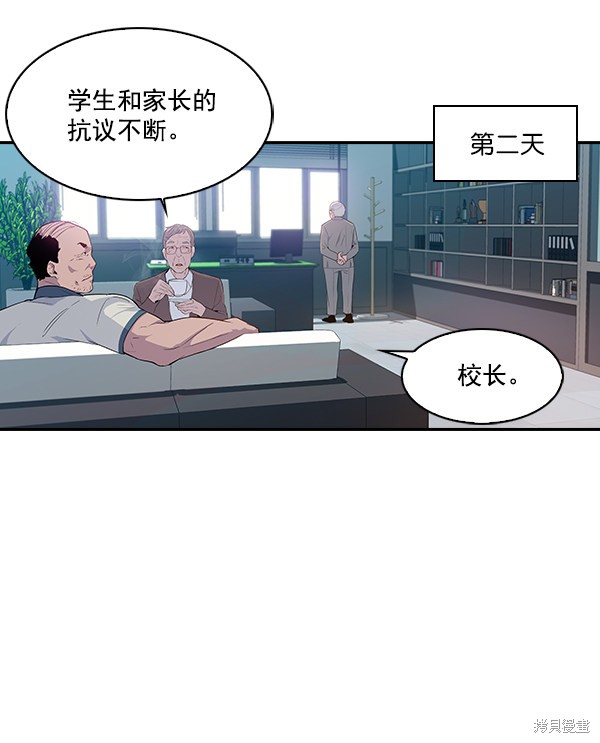 《实力至上校园》漫画最新章节第14话免费下拉式在线观看章节第【69】张图片