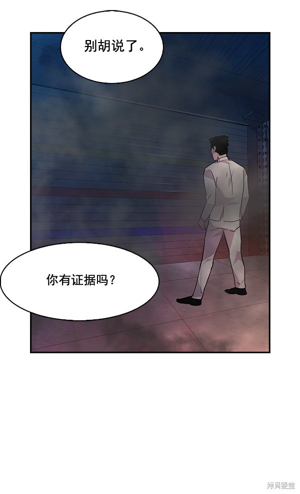 《实力至上校园》漫画最新章节第58话免费下拉式在线观看章节第【63】张图片