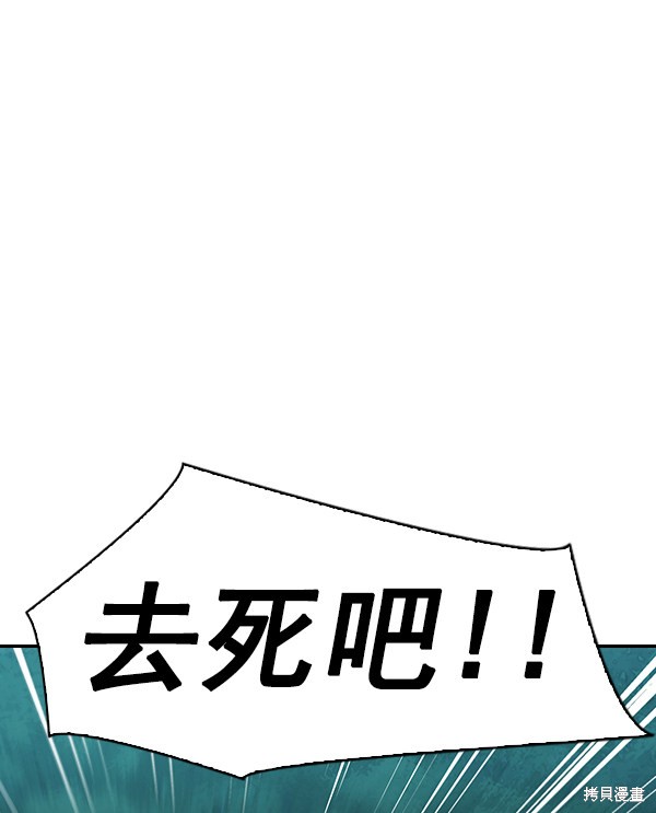 《实力至上校园》漫画最新章节第2季024话免费下拉式在线观看章节第【89】张图片