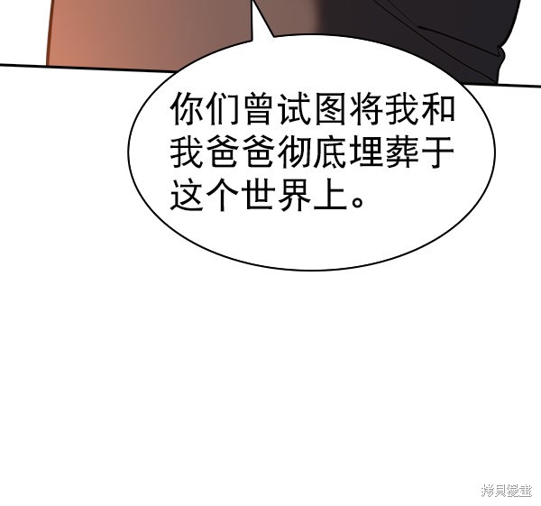 《实力至上校园》漫画最新章节第2季058话免费下拉式在线观看章节第【70】张图片