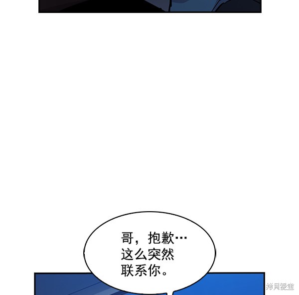 《实力至上校园》漫画最新章节第66话免费下拉式在线观看章节第【17】张图片