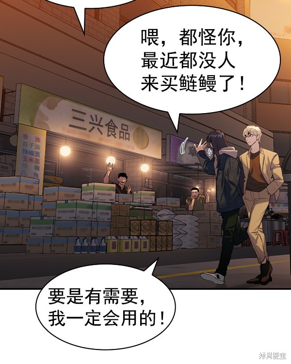 《实力至上校园》漫画最新章节第2季043话免费下拉式在线观看章节第【90】张图片