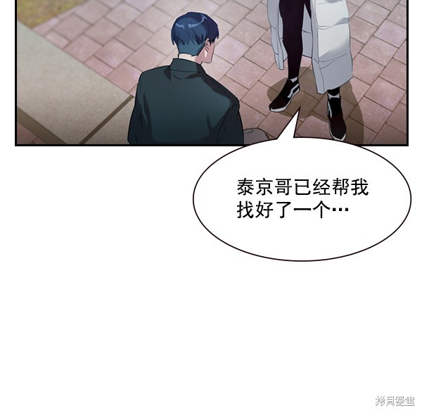 《实力至上校园》漫画最新章节第2季002话免费下拉式在线观看章节第【6】张图片