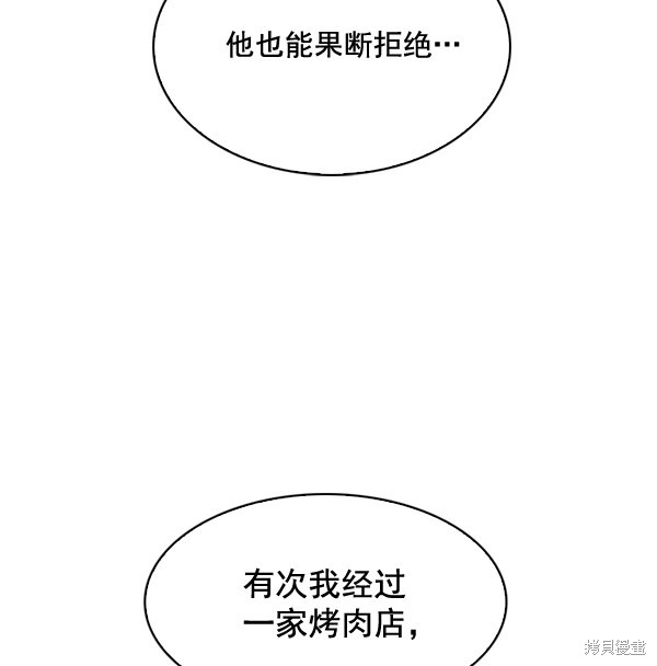 《实力至上校园》漫画最新章节第71话免费下拉式在线观看章节第【44】张图片