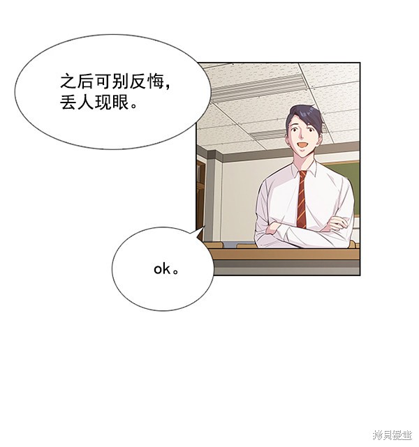 《实力至上校园》漫画最新章节第1话免费下拉式在线观看章节第【128】张图片