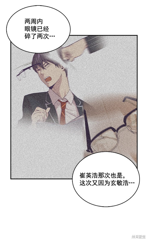 《实力至上校园》漫画最新章节第34话免费下拉式在线观看章节第【26】张图片