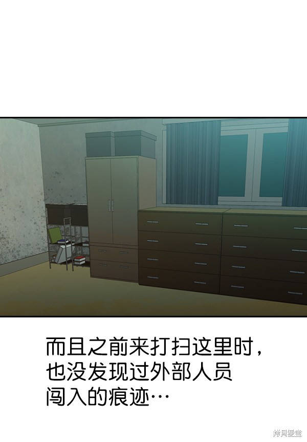 《实力至上校园》漫画最新章节第2季004话免费下拉式在线观看章节第【68】张图片