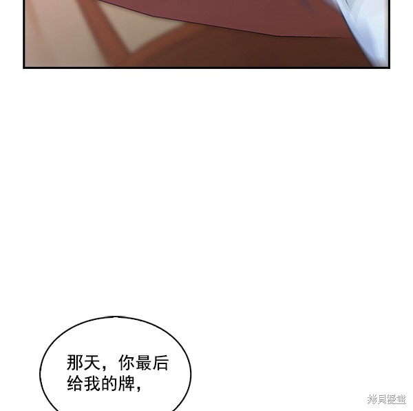 《实力至上校园》漫画最新章节第60话免费下拉式在线观看章节第【75】张图片