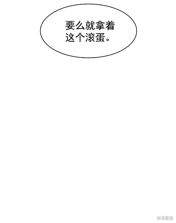 《实力至上校园》漫画最新章节第76话免费下拉式在线观看章节第【13】张图片