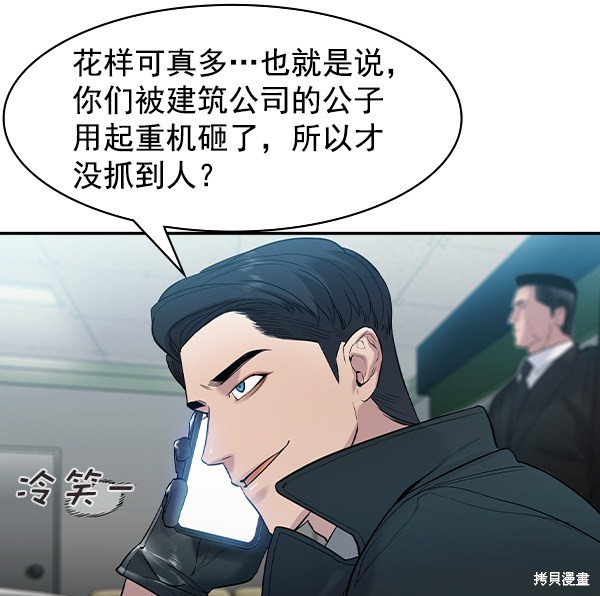 《实力至上校园》漫画最新章节第2季033话免费下拉式在线观看章节第【29】张图片