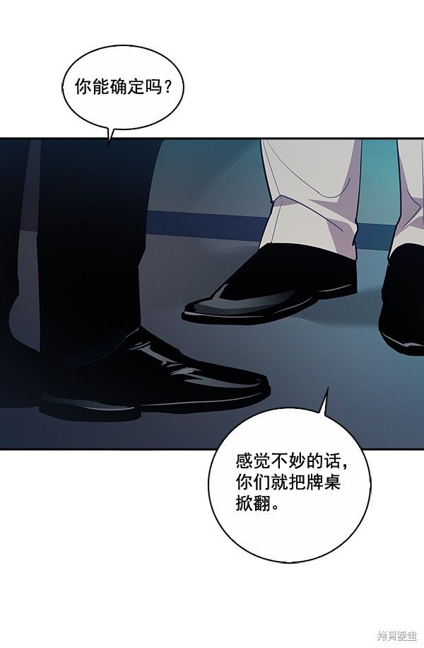 《实力至上校园》漫画最新章节第54话免费下拉式在线观看章节第【68】张图片