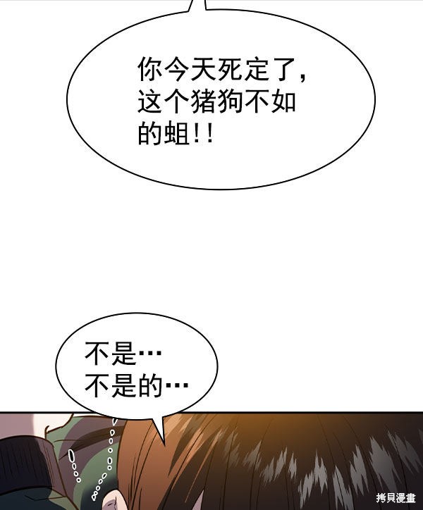 《实力至上校园》漫画最新章节第2季046话免费下拉式在线观看章节第【117】张图片