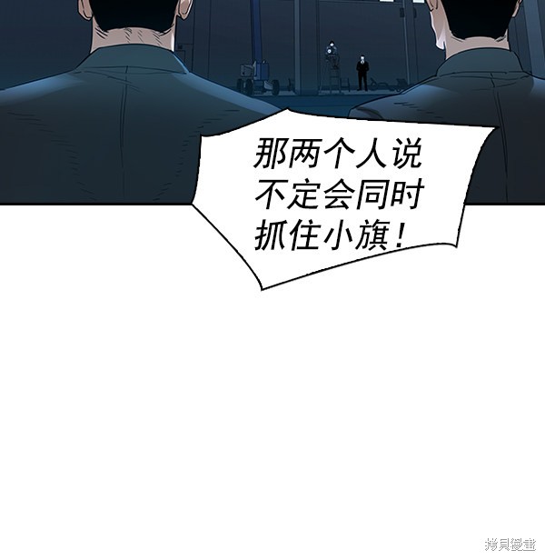 《实力至上校园》漫画最新章节第2季017话免费下拉式在线观看章节第【4】张图片