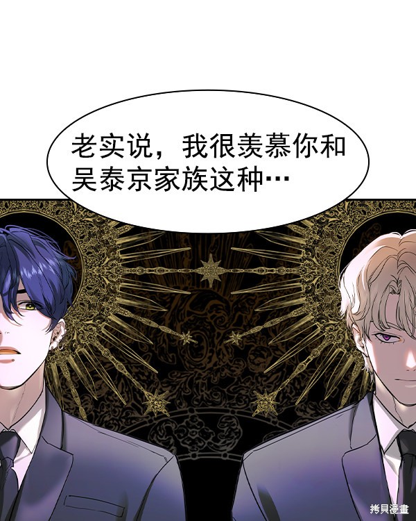 《实力至上校园》漫画最新章节第2季030话免费下拉式在线观看章节第【111】张图片