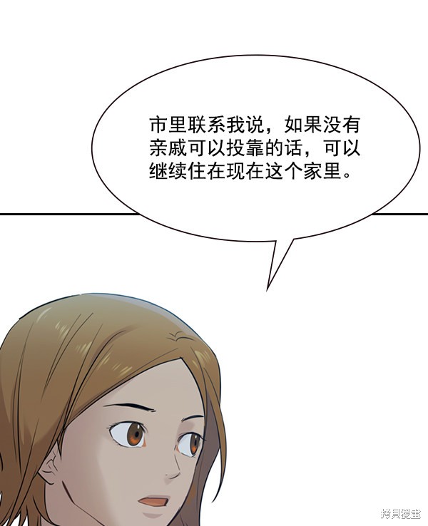 《实力至上校园》漫画最新章节第2季005话免费下拉式在线观看章节第【5】张图片