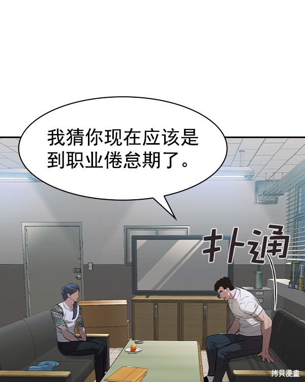 《实力至上校园》漫画最新章节第2季039话免费下拉式在线观看章节第【35】张图片