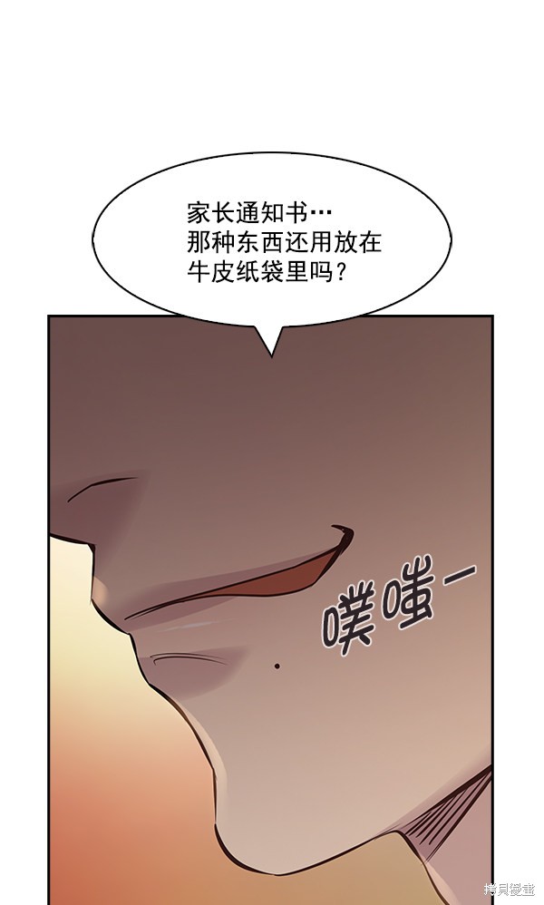 《实力至上校园》漫画最新章节第74话免费下拉式在线观看章节第【10】张图片