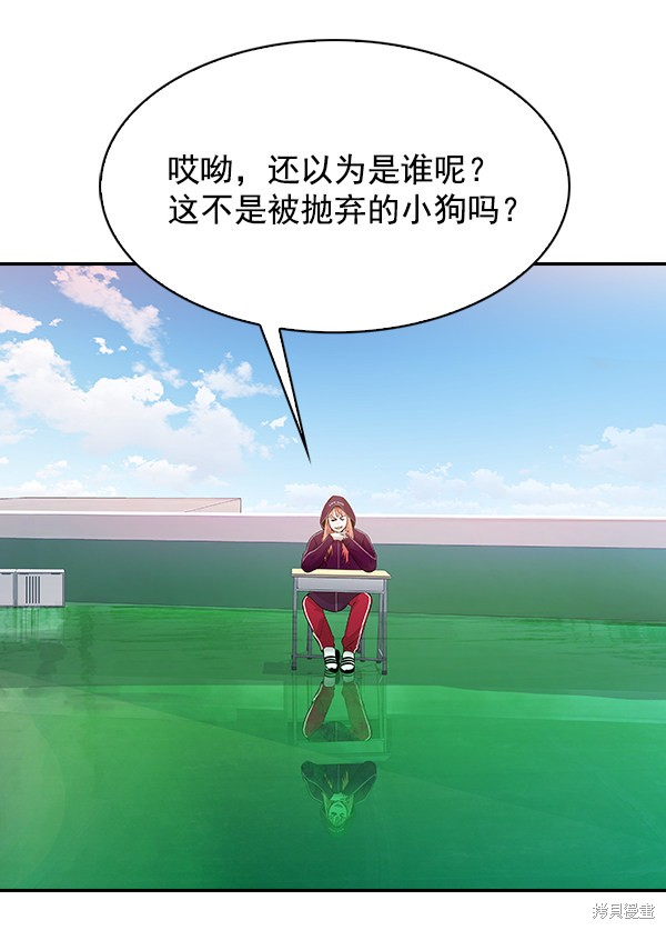 《实力至上校园》漫画最新章节第76话免费下拉式在线观看章节第【43】张图片