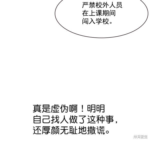 《实力至上校园》漫画最新章节第95话免费下拉式在线观看章节第【74】张图片