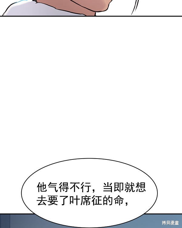 《实力至上校园》漫画最新章节第2季009话免费下拉式在线观看章节第【33】张图片