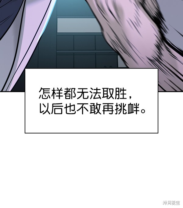 《实力至上校园》漫画最新章节第2季021话免费下拉式在线观看章节第【123】张图片