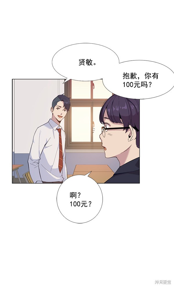 《实力至上校园》漫画最新章节第2话免费下拉式在线观看章节第【53】张图片