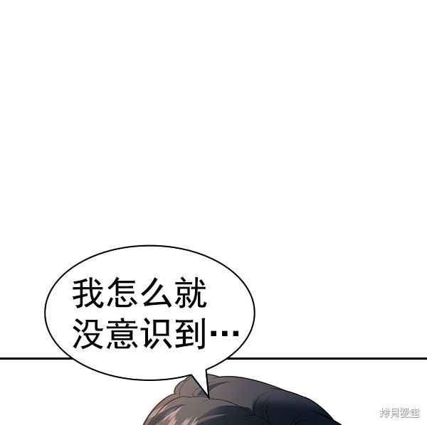 《实力至上校园》漫画最新章节第2季056话免费下拉式在线观看章节第【149】张图片