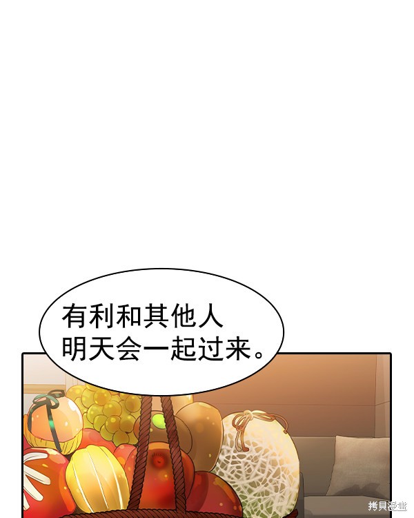 《实力至上校园》漫画最新章节第2季029话免费下拉式在线观看章节第【69】张图片