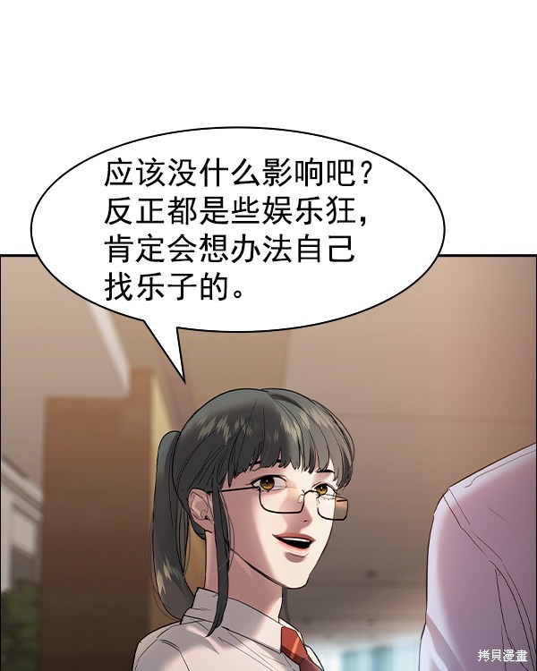 《实力至上校园》漫画最新章节第2季033话免费下拉式在线观看章节第【116】张图片