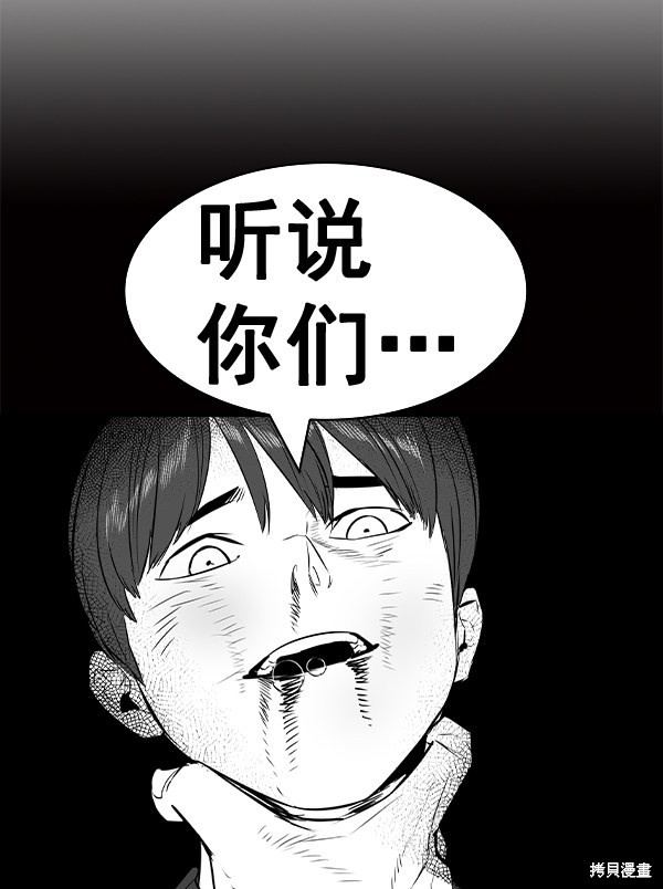 《实力至上校园》漫画最新章节第2季049话免费下拉式在线观看章节第【80】张图片