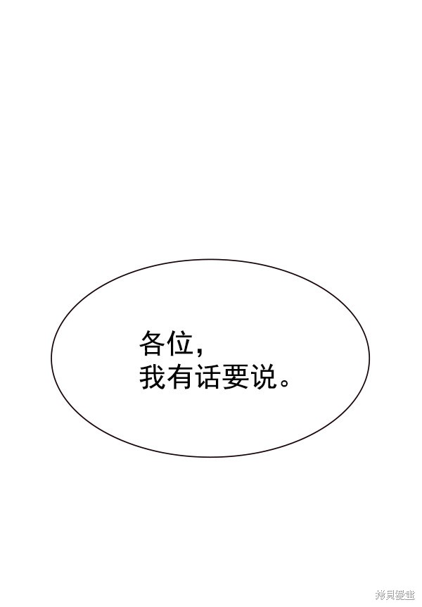 《实力至上校园》漫画最新章节第102话免费下拉式在线观看章节第【122】张图片