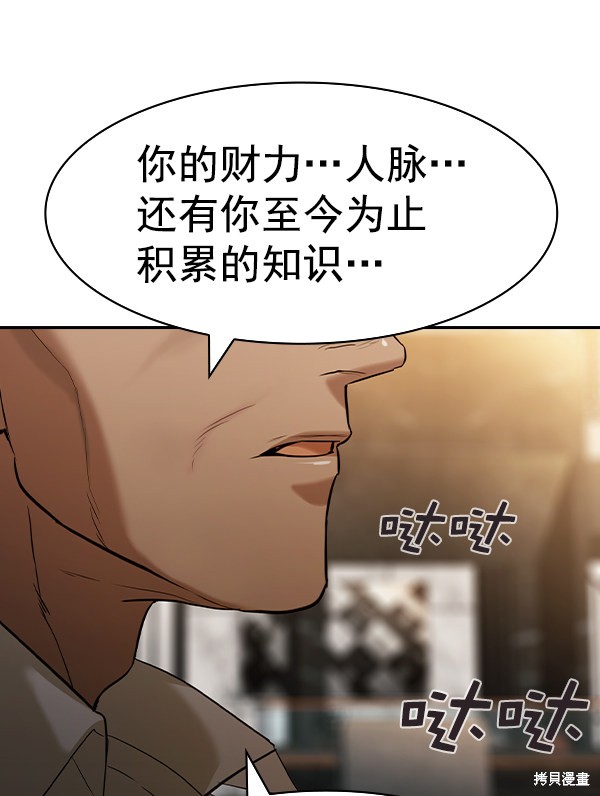 《实力至上校园》漫画最新章节第2季037话免费下拉式在线观看章节第【52】张图片