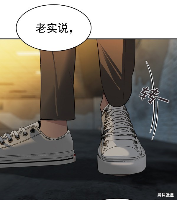 《实力至上校园》漫画最新章节第2季048话免费下拉式在线观看章节第【89】张图片