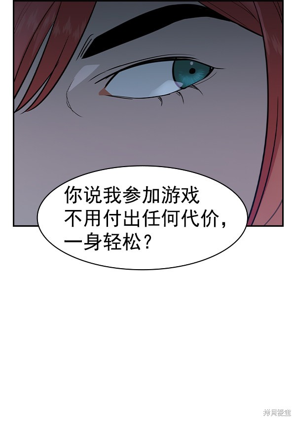 《实力至上校园》漫画最新章节第2季023话免费下拉式在线观看章节第【64】张图片