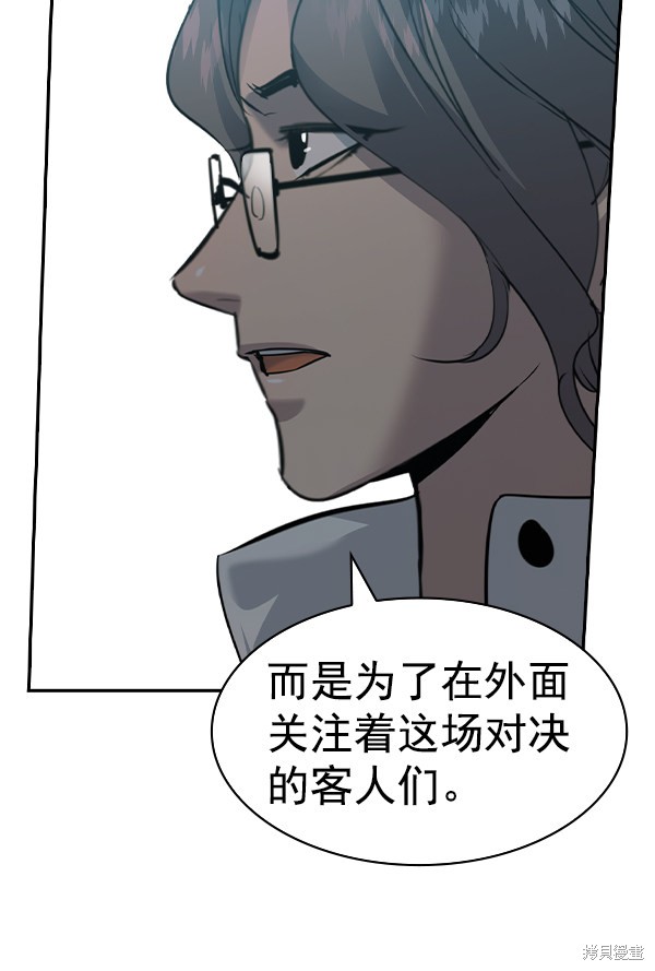 《实力至上校园》漫画最新章节第2季060话免费下拉式在线观看章节第【107】张图片