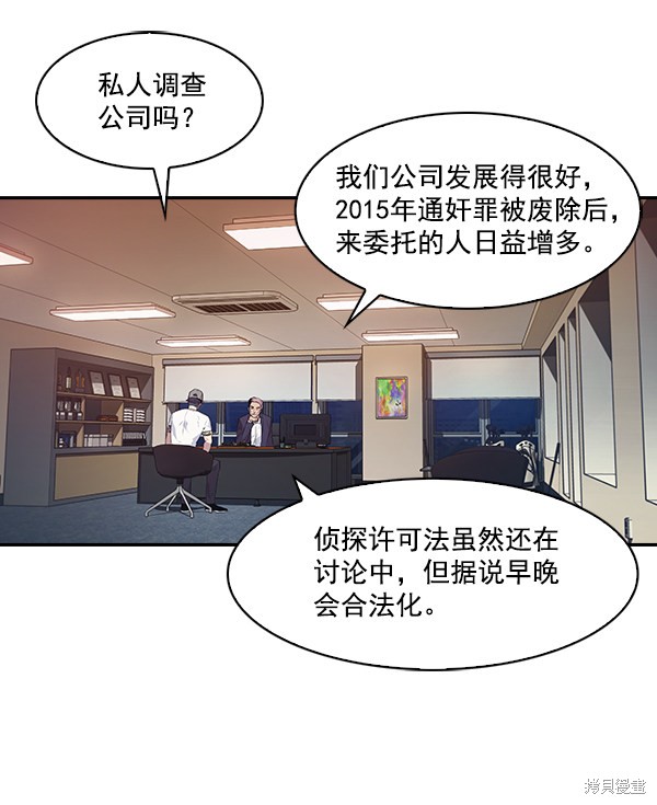 《实力至上校园》漫画最新章节第41话免费下拉式在线观看章节第【42】张图片