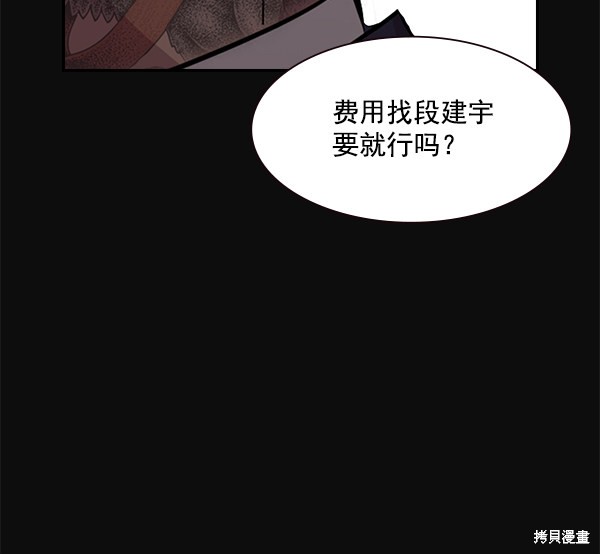 《实力至上校园》漫画最新章节第99话免费下拉式在线观看章节第【77】张图片