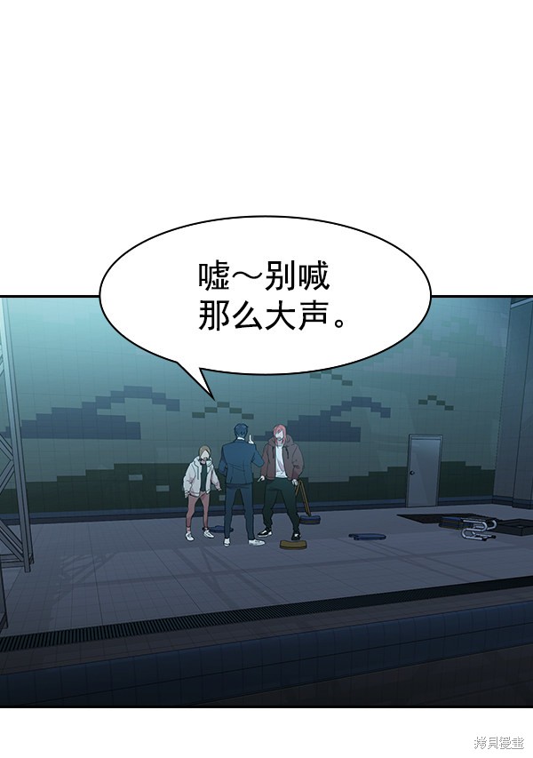 《实力至上校园》漫画最新章节第2季018话免费下拉式在线观看章节第【94】张图片