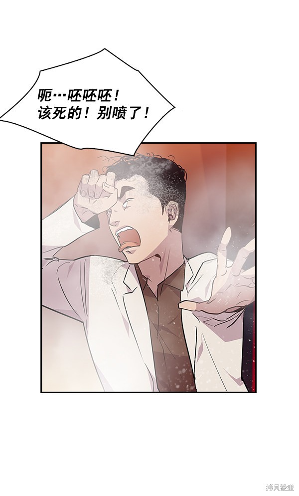 《实力至上校园》漫画最新章节第47话免费下拉式在线观看章节第【4】张图片