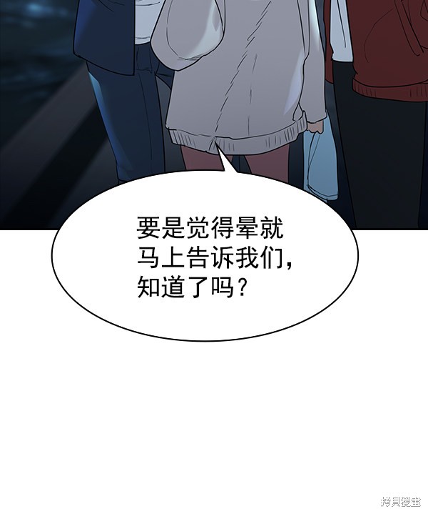 《实力至上校园》漫画最新章节第2季015话免费下拉式在线观看章节第【8】张图片