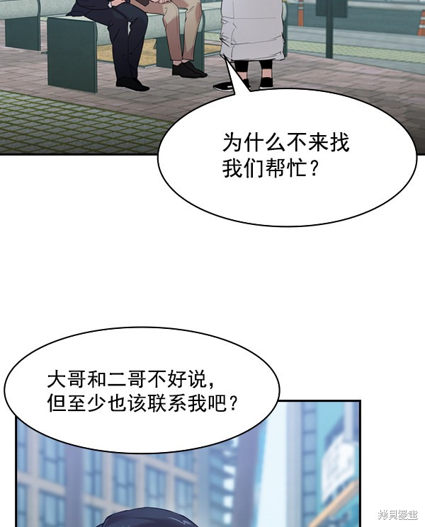 《实力至上校园》漫画最新章节第2季003话免费下拉式在线观看章节第【88】张图片