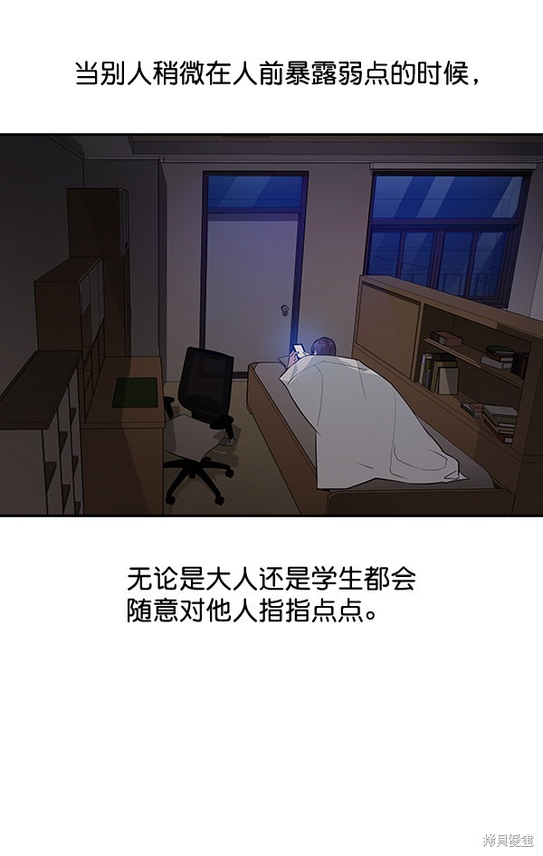 《实力至上校园》漫画最新章节第42话免费下拉式在线观看章节第【42】张图片